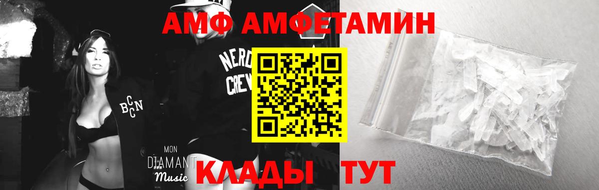 Гай  АМФ Premium  Амфетамин  Вход с VPN  Amphetamine 