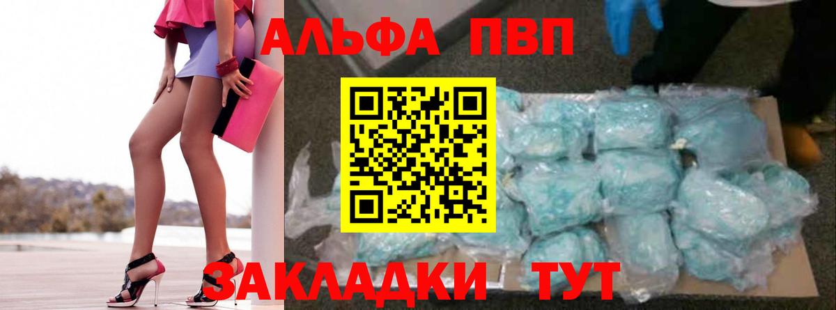 A PVP мука Гай