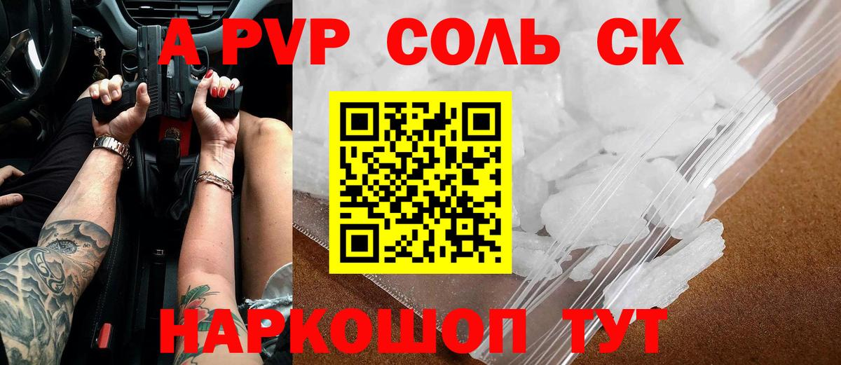 Alpha-PVP мука  А ПВП кристаллы  Вход с VPN  наркотики  Альфа ПВП  Гай  A PVP кристаллы 