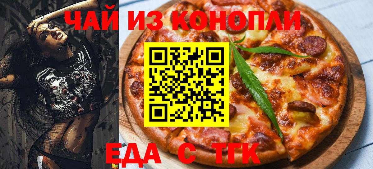Гай  Canna-Cookies конопля  Вход с VPN 