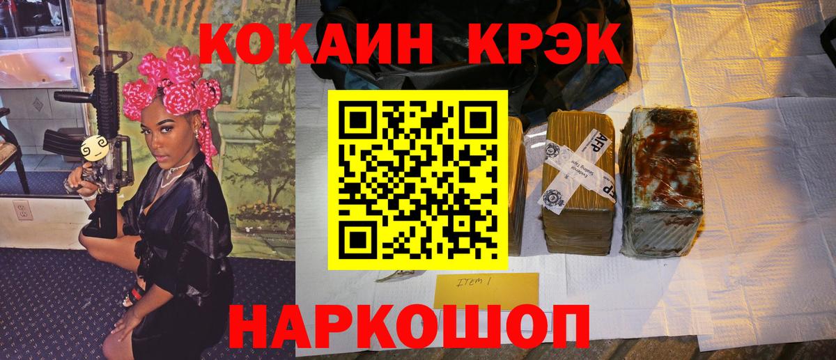Кокаин 99% Гай