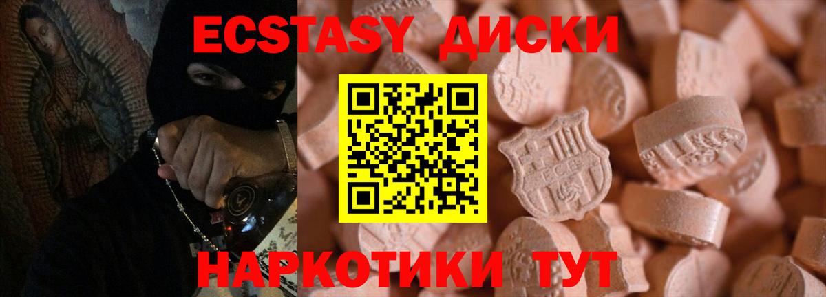 где купить наркоту  Ecstasy круглые  Вход с VPN  OMG зеркало  Экстази louis Vuitton  Гай 