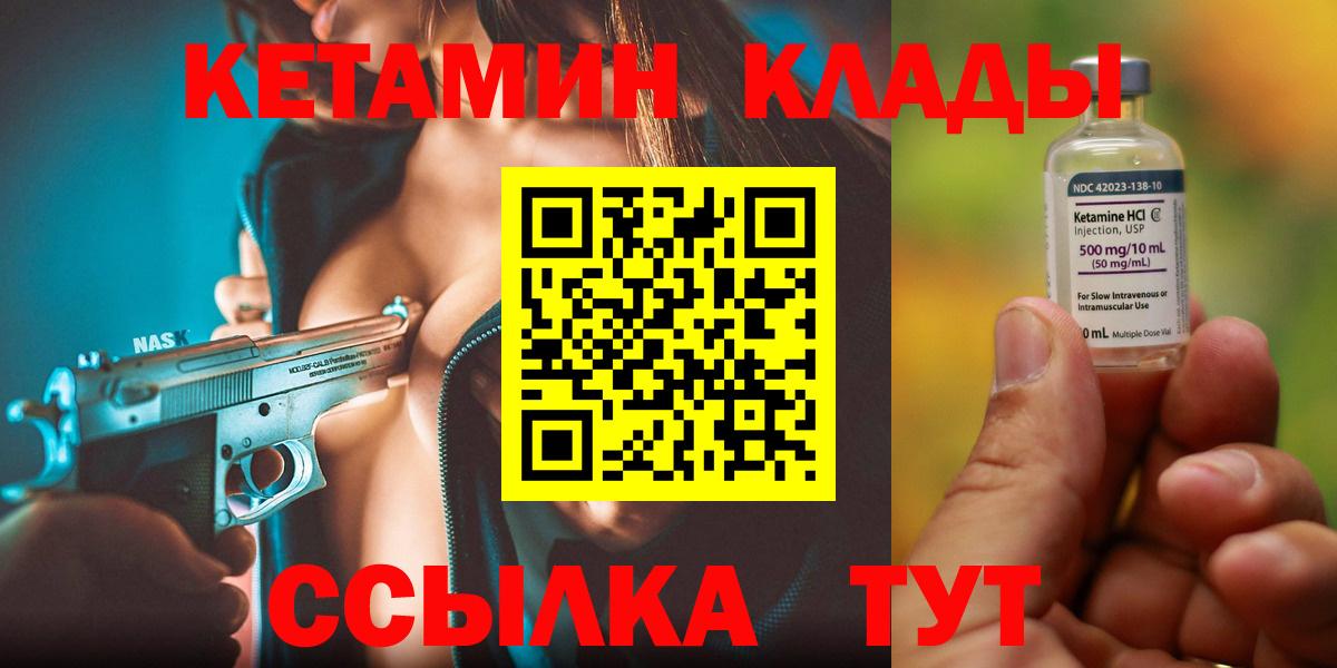 Кетамин VHQ Гай