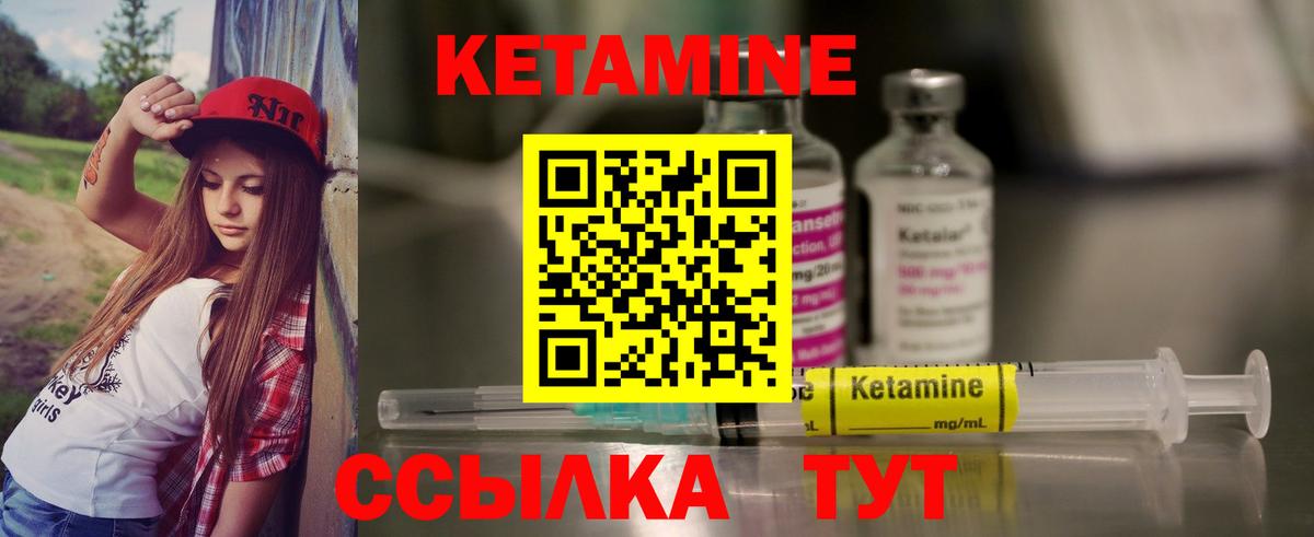КЕТАМИН VHQ  Вход с VPN  МЕГА зеркало  Гай 