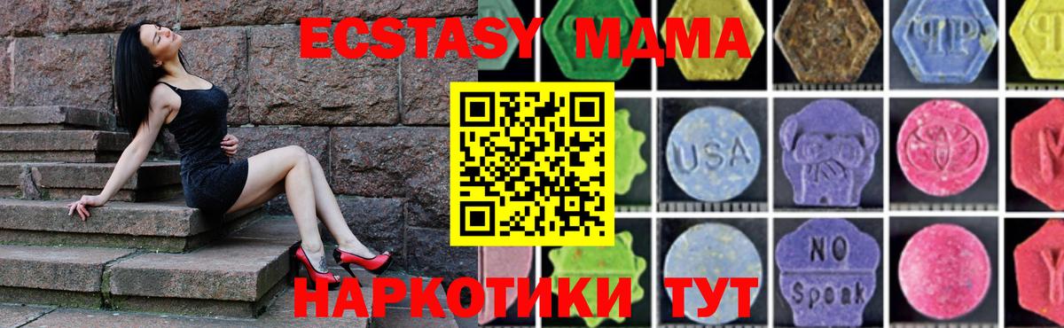 MDMA молли Гай