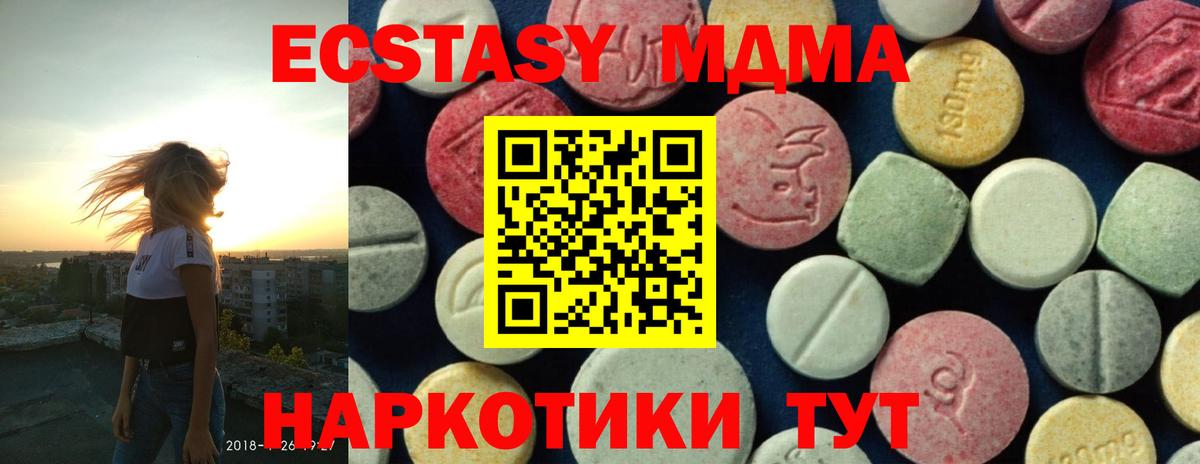MDMA crystal  MDMA  Гай  Вход с VPN 