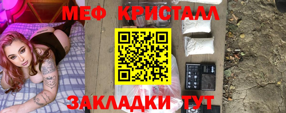 Гай  Мефедрон mephedrone  Вход с VPN 