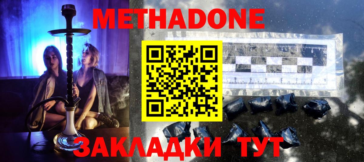 Метадон мёд  Вход с VPN  МЕТАДОН белоснежный  Гай 