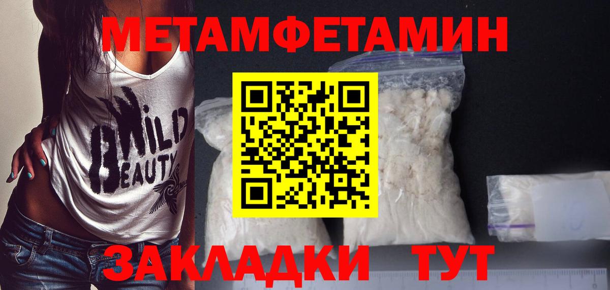 Метамфетамин Декстрометамфетамин 99.9%  Вход с VPN  Метамфетамин  Гай 