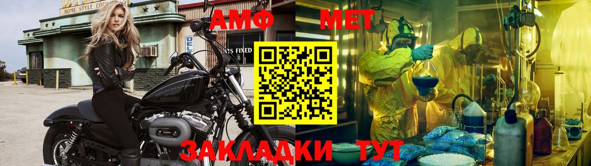 Первитин винт Гай