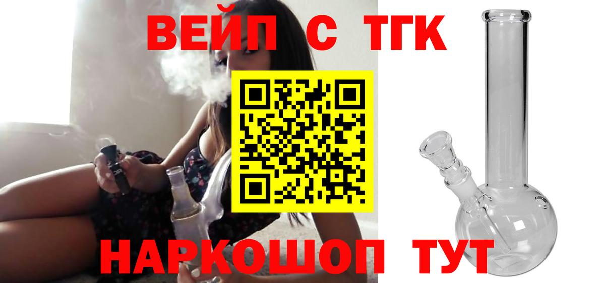 Дистиллят ТГК THC oil Гай