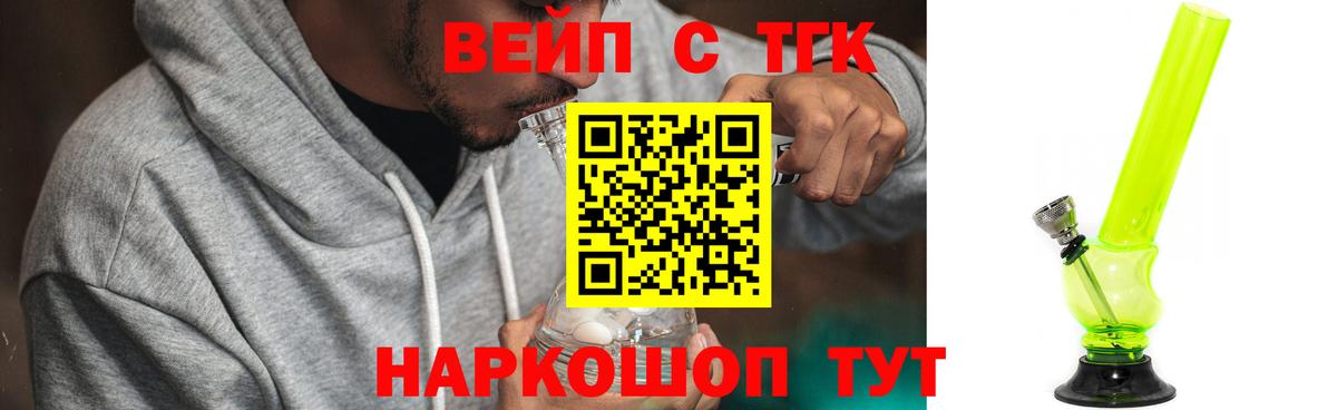 ТГК гашишное масло  где купить   Гай  Вход с VPN 